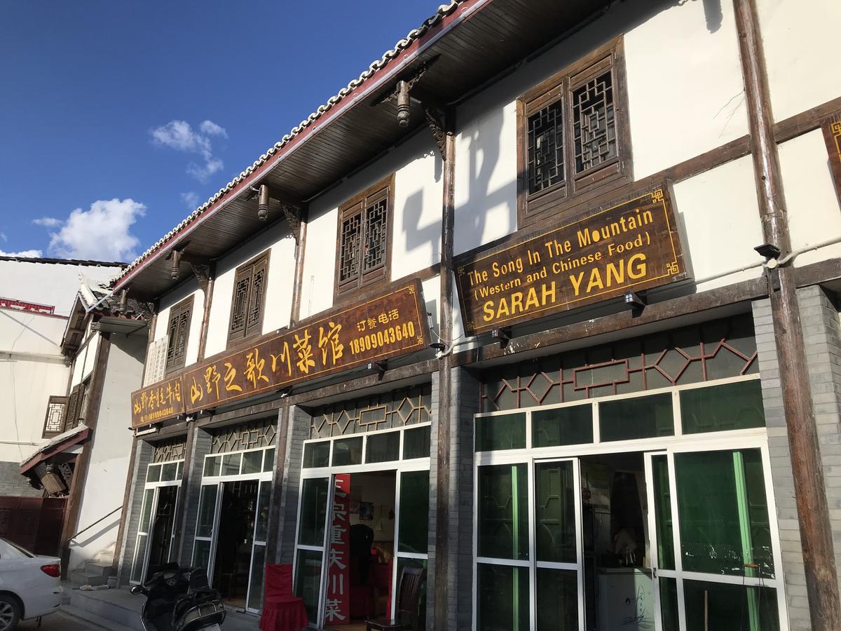 Youranju Guesthouse Song Pan Dış mekan fotoğraf